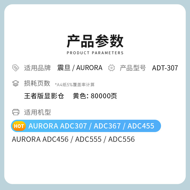 才进王者版适用震旦ADT-307显影仓ADC307 ADC367 ADC455碳粉ADC456黄色墨盒ADC555墨粉