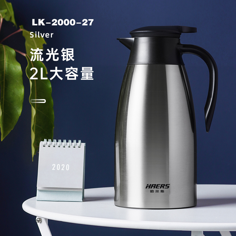 哈尔斯 HAERS 真空保温壶 家用304不锈钢2000ML 咖啡保温壶 车载保温壶 保温壶 水壶