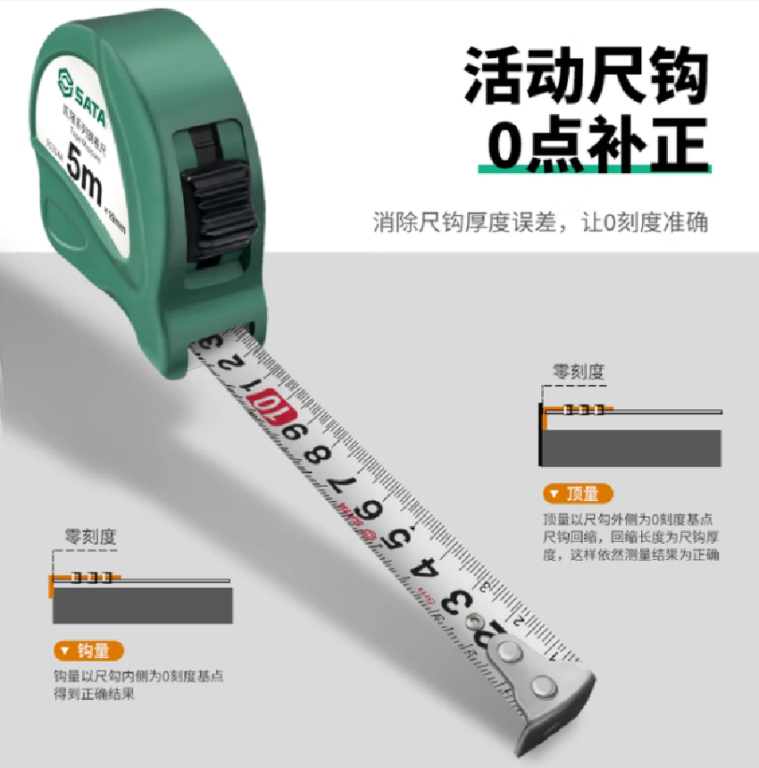 世达91317A 凯隆系列钢卷尺10mx25mm 单位:个高清大图