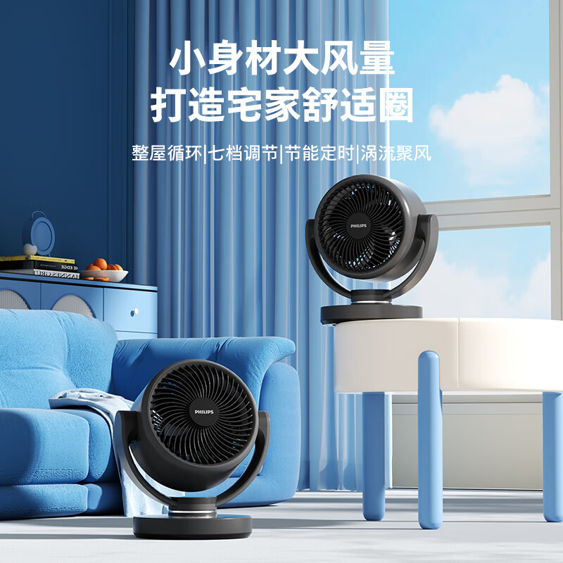 飞利浦(PHILIPS)桌面台式小风扇 语音款 ACR3122DV (单位:台)高清大图