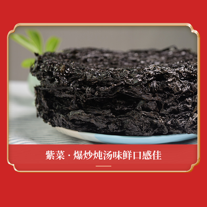 绿帝-C 鸿运手礼海味海产品干货礼盒881g
