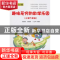 正版 趣味无穷的数学乐园:小学六年级 杨传冈 电子工业出版社 978