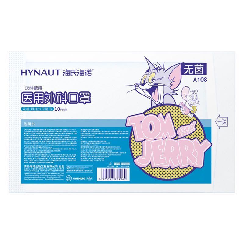 海氏海诺 10只装儿童款医用外科口罩小学生一次性无纺布三层防护透气口罩医用口罩图片