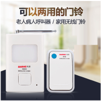 大洪(J)家用无线门铃远距离遥控电子门铃老人呼叫器