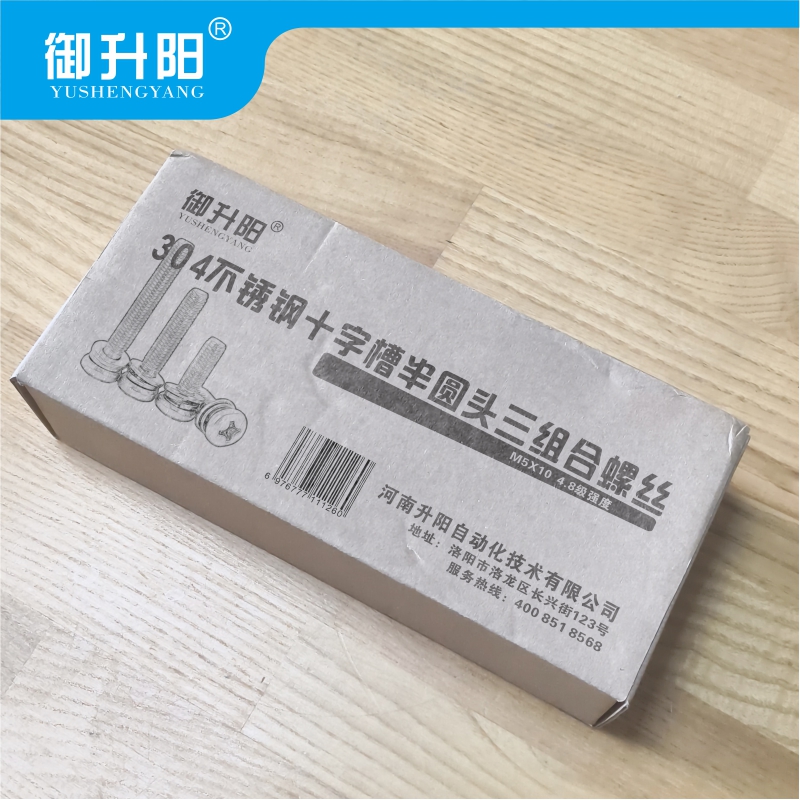 御升阳 304不锈钢十字槽半圆头三组合螺丝 M5X10 4.8级强度 每个高清大图