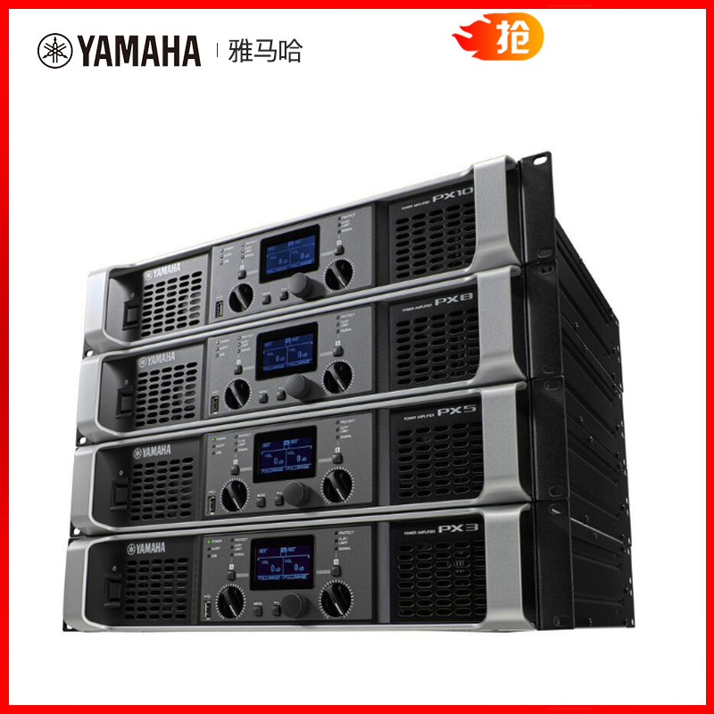 Yamaha/雅马哈 PX8专业演出纯后级大功率功放机