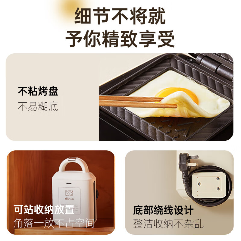 小熊(Bear)三明治机早餐机面包机 电饼铛可拆双盘多功能双面加热 SMZ-J07S1高清大图