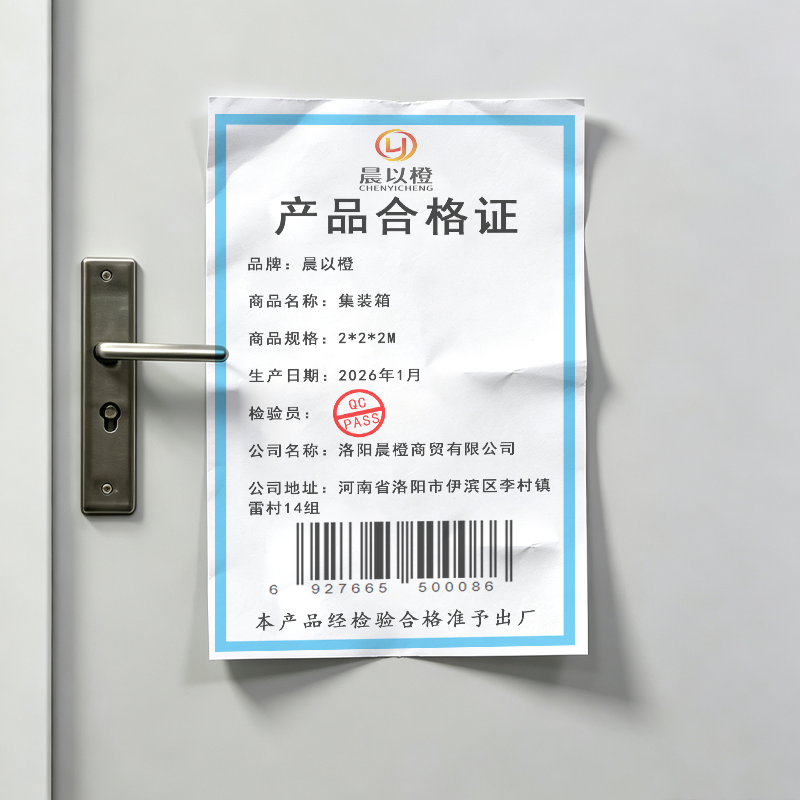 晨以橙 集装箱 2*2*2M 个高清大图