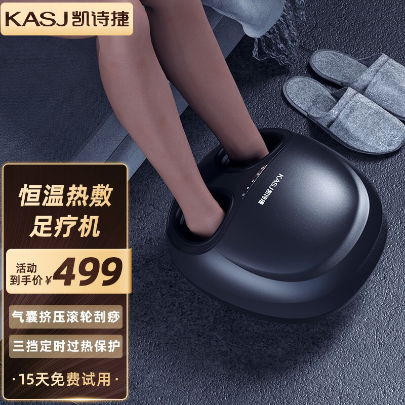 KASJ凯诗捷脚底按摩器全自动足疗机足底按摩仪腿部脚部气囊全包裹按摩仪器