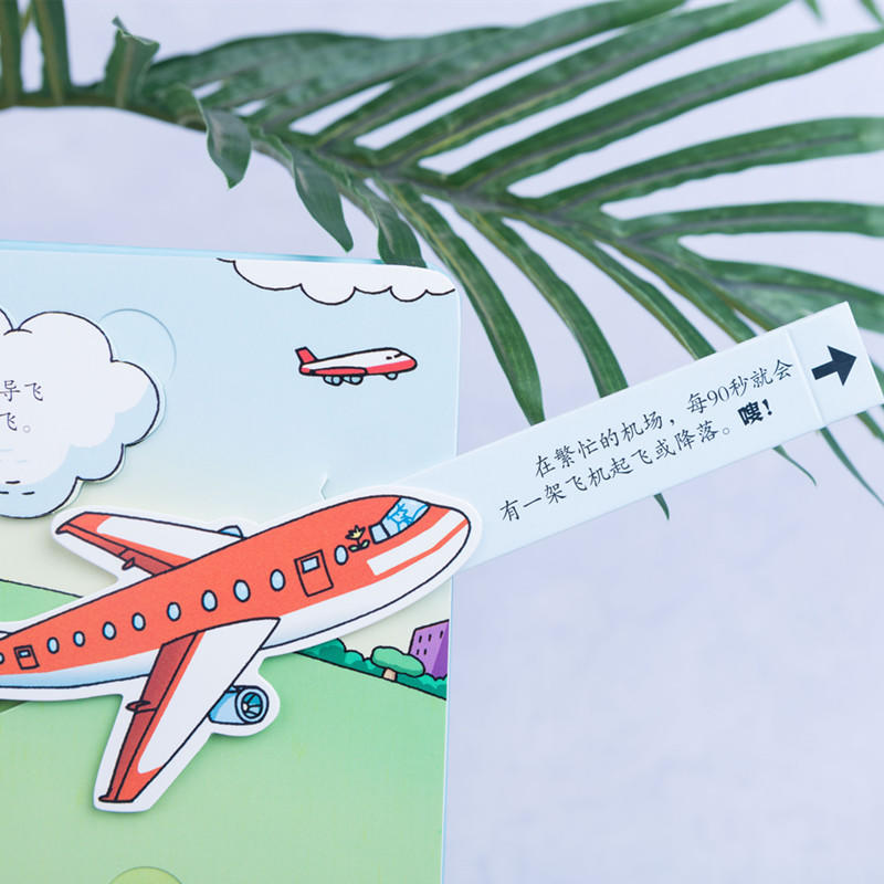 [醉染正版]尤斯伯恩揭秘系列儿童翻翻书低幼版揭秘机场幼儿园认知小百科全书撕不烂宝宝绘本婴儿启蒙早教3D洞洞立体小学科普类高清大图