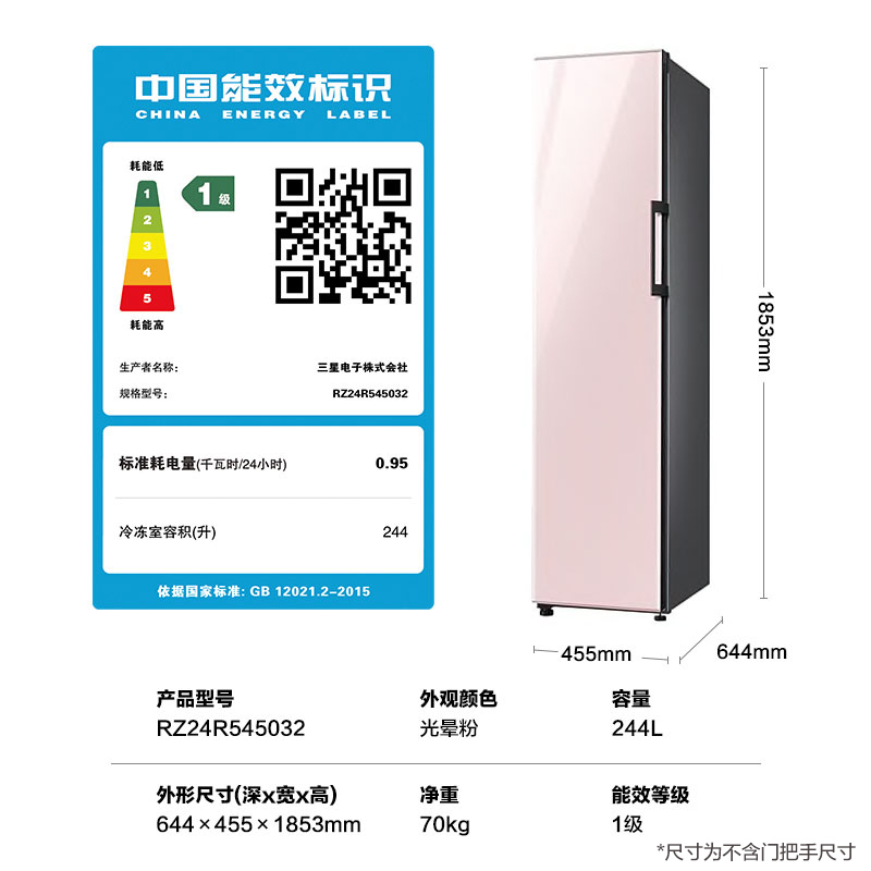 三星(samsung)冰箱rz24r545032/sc报价_参数_图片_视频_怎么样_问答