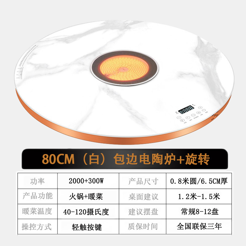 旺厨好太太 新品暖菜板 家用饭菜加热板 多功能加热器保温热菜板火锅圆形智能触控暖菜板 自动旋转电陶炉电磁炉大功率高清大图