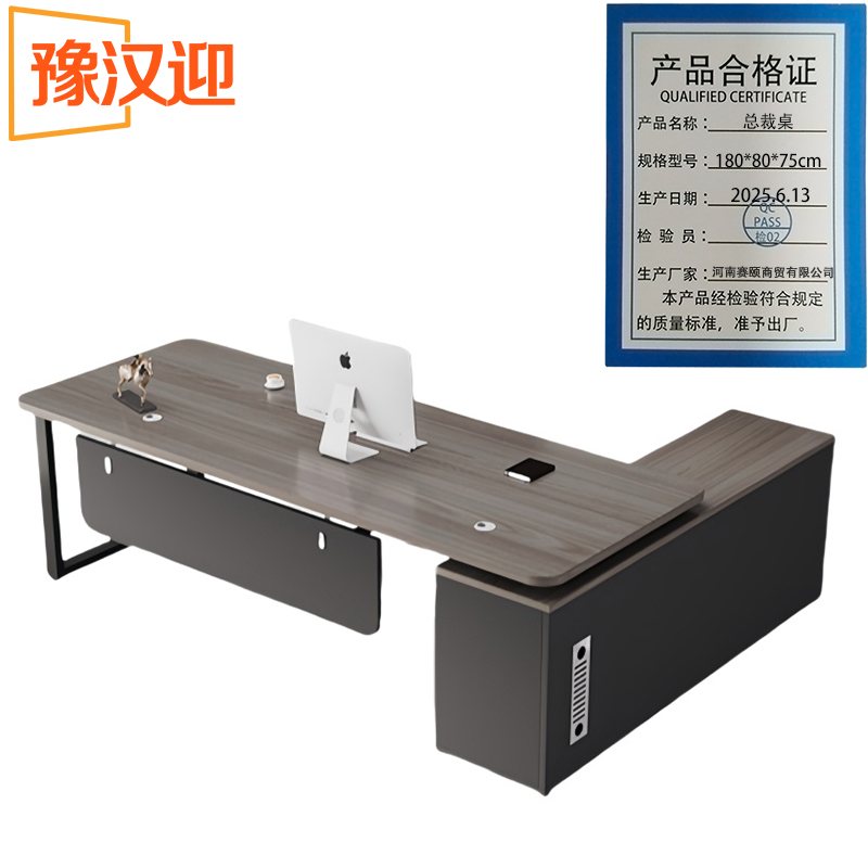 豫汉迎办公桌高清大图
