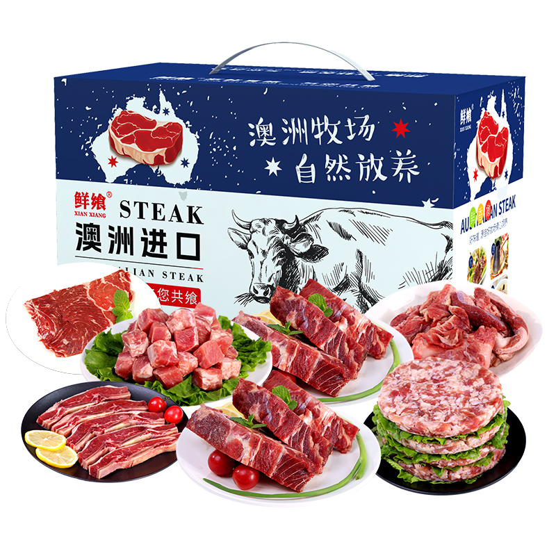 鲜飨 澳洲精选谷饲安格斯598牛肉礼盒3500g非质量问题不支持退货