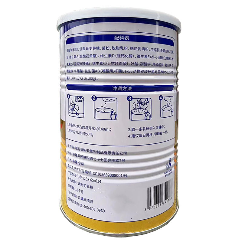 新疆美域天疆全脂纯驼乳粉+初乳益生菌配方驼乳粉骆驼奶粉独立包装儿童学生孕妇孕期男女中青年成人中老年人老人肠胃体质差营养品高清大图