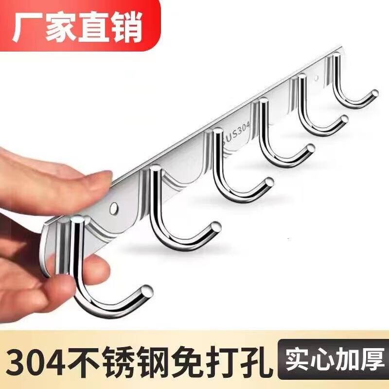 304不锈钢挂钩浴室免打孔强力衣帽钩门后厨房挂钩卫生间毛巾挂架 304不锈钢-打孔/免打孔两用7钩高清大图
