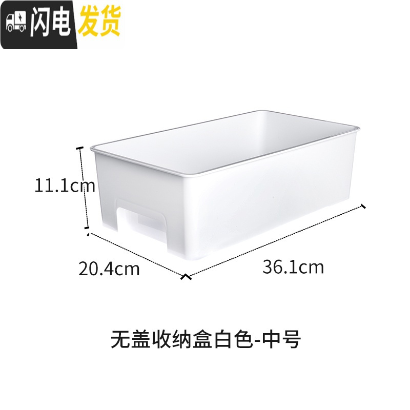 三维工匠翻盖冰箱收纳盒 抽屉式可叠加冷藏冷冻储物食品保鲜盒 果蔬整理神 白色中号无盖2