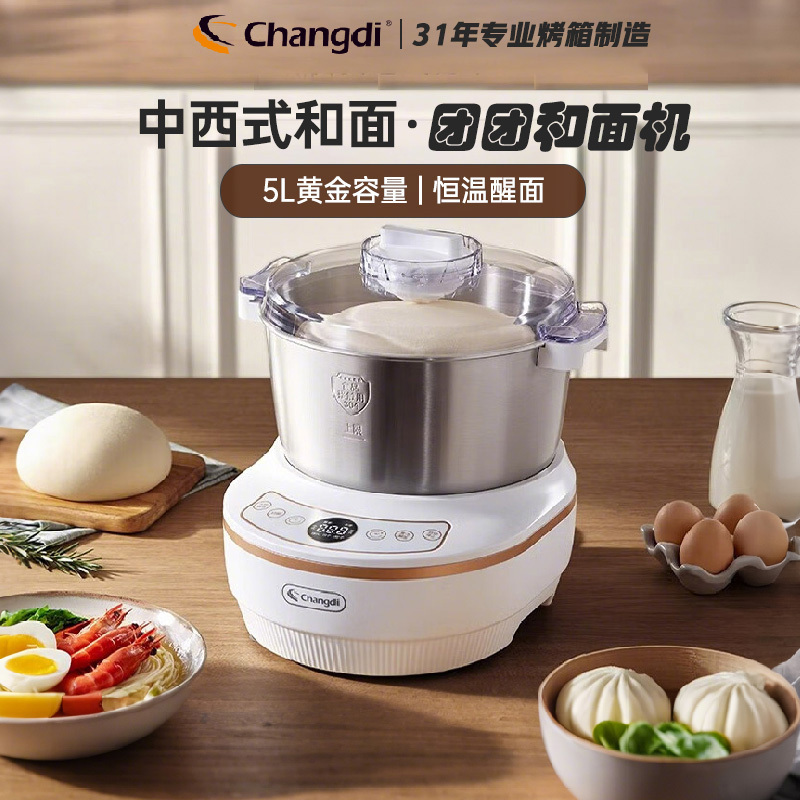 长帝(Changdi)和面机家用揉面机厨师机全自动多功能智能做馒头搅面机面包面粉发酵醒面直流电机 团团和面机HE501