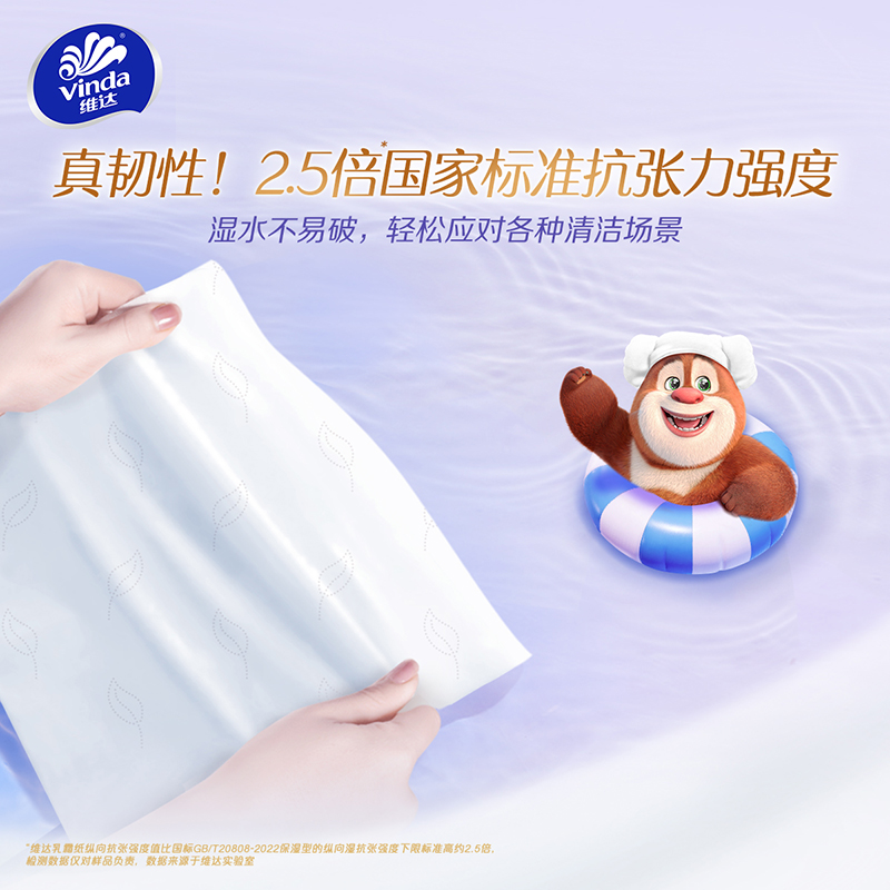 维达小兔棉棉乳霜棉柔纸3层S码40抽×5包提装高清大图