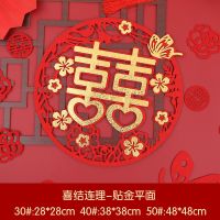 喜字贴门上双喜字结婚庆用品大全婚房婚礼布置大门贴纸装饰窗花喜|喜结连理[立体-贴金] 特大号[贴床头/小区/单元门]6张