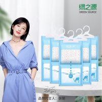 绿之源 可挂式250g*5袋装除湿袋干燥剂室内除湿桶 衣柜除湿剂盒防潮防霉吸湿剂Z-0554