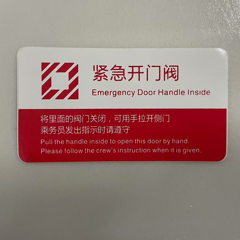 胜耀卓诚 标识贴 SYB1007 95*50mm 张高清大图