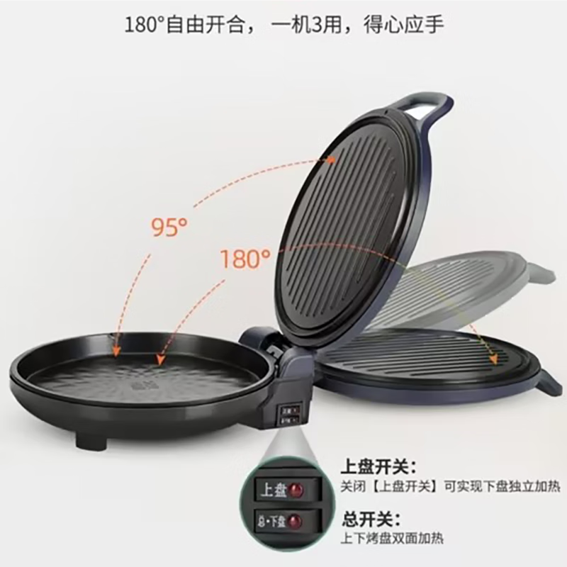 九阳家用煎烤机双面加热电饼档JK30-GK653高清大图