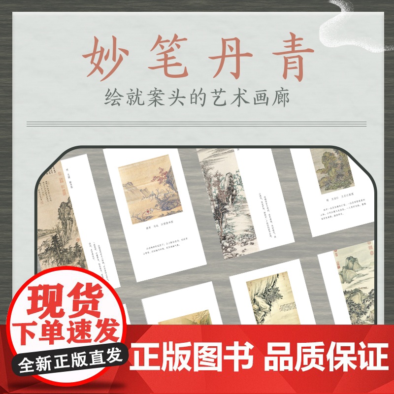 把日子过成诗:2024年日历 王迩晓 著 创意桌面日历高清大图