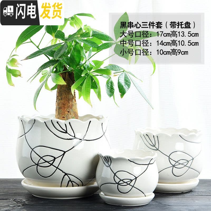 三维工匠花盆陶瓷大号带托盘家用个性特大号简约创意绿萝多肉花盆 黑串心三件套 大花盆容器图片
