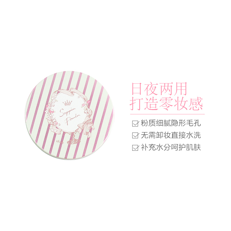 club 出浴素颜蜜粉餅 (百合花香) 26g 散粉蜜粉 任何肤质适用 控油遮瑕 修饰毛孔大赏