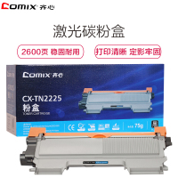 齐心(comix)TN2225硒鼓 适用机型Brother/HL-2220/2230/2240/2240D/2242D
