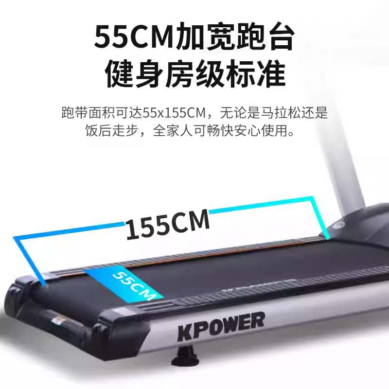 康乐佳K255A-A商用电动跑步机高清大图