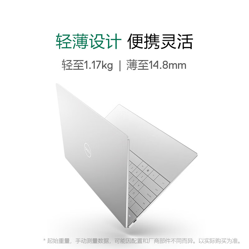 戴尔(DELL)笔记本电脑XPS13-9345-1708TS 13.4英寸轻薄本办公防蓝光屏(骁龙X PluS处理器 16G 1TB 3K触控 100%sRGB)蓝色高清大图