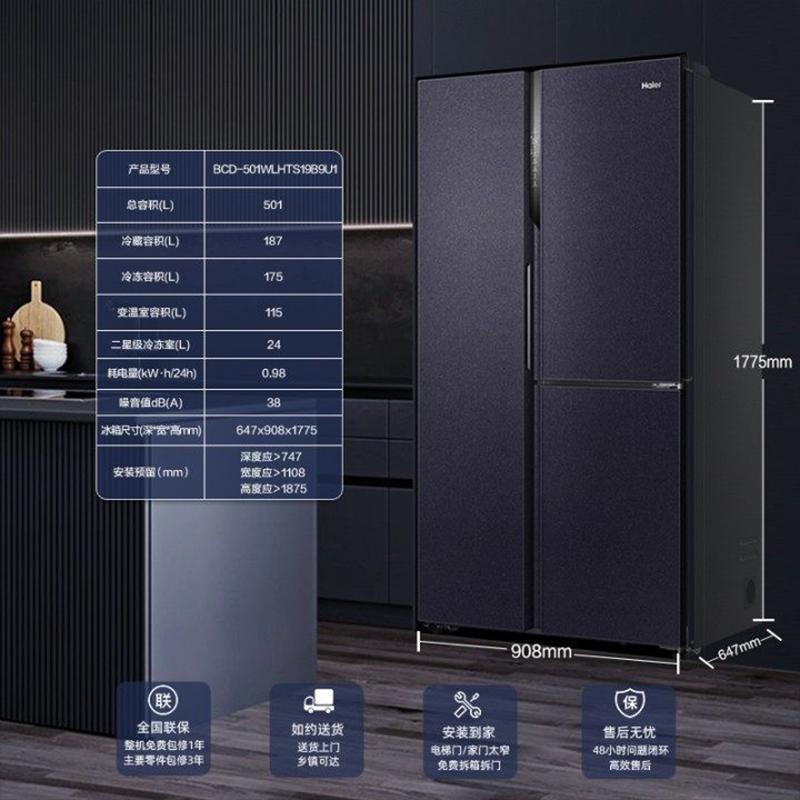 海尔(haier)冰箱bcd-501wlhts19b9u1报价_参数_图片_视频_怎么样_问答