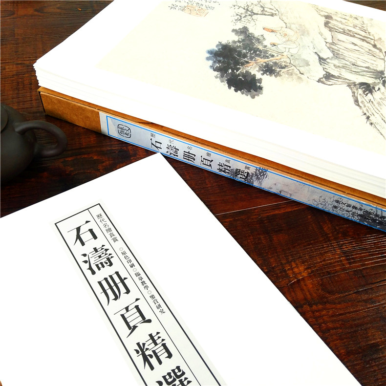 石涛册页精选 8开盒装110幅 [正版]8开单片盒装石涛册页精选 精选石涛山水画册頁小品全110幅 石濤画集画谱高清临摹高清大图