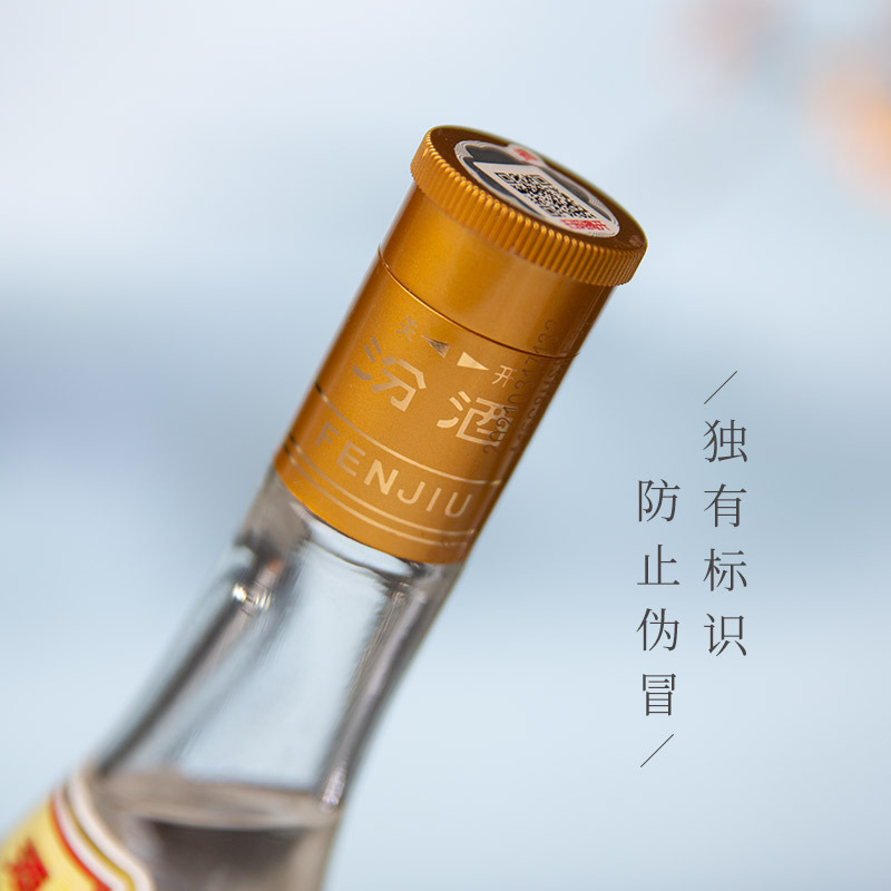 汾酒 黄盖玻汾 清香型高度白酒 53度 475ML*6瓶 整箱装