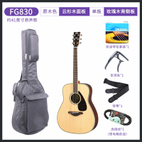雅马哈(YAMAHA)吉他FG830民谣木吉它FS830面单板FGX830C电箱4041寸21英寸款式其他