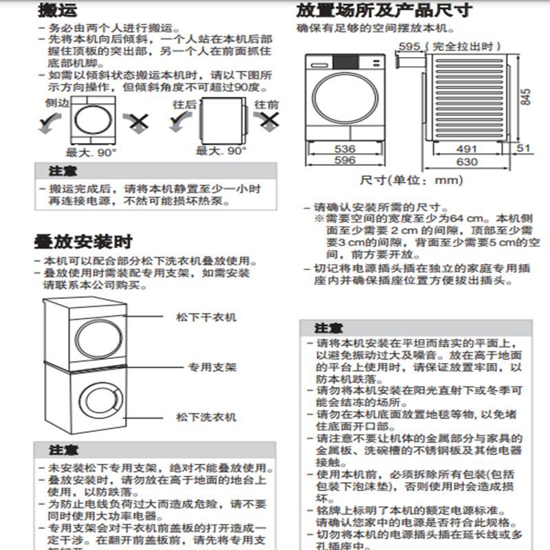 松下滚筒式热泵干衣机NH-ER185