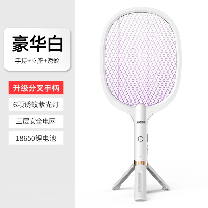 益加净 电蚊拍充电式家用超强力锂电池灭蚊灯二合一驱蚊神器打苍蝇拍 个 白色