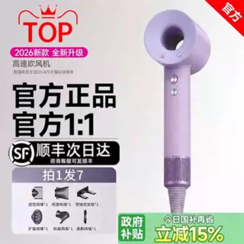 高速吹风机家用负离子护发速干大功率电吹风华强北吹风筒礼盒3596-1070562287666