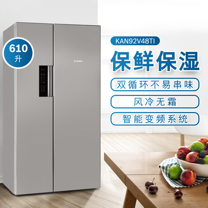 博世(BOSCH)KAN92V48TI 610升 双开门冰箱 家用对开门电冰箱 风冷无霜 变频节能 双循环不串味高清大图