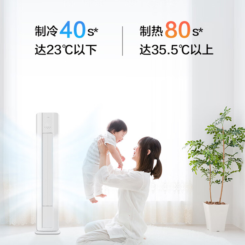 美的(Midea)2匹 新一级能效 变频冷暖 客厅立式空调柜机 智能清洁 KFR-51LW/G3-1