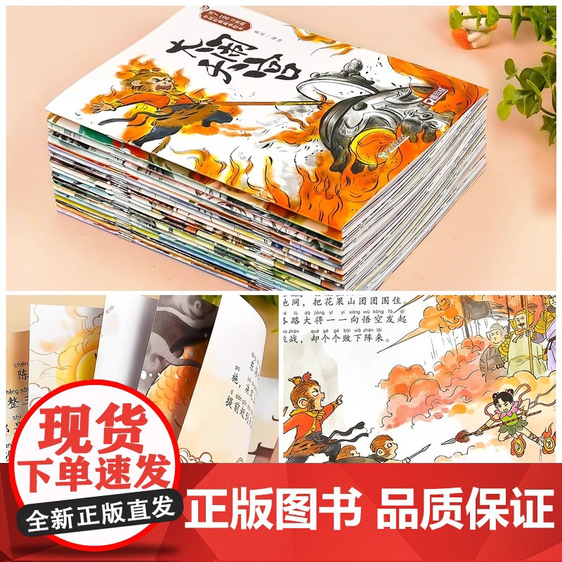 老师中国古代神话故事儿童绘本3到6岁幼儿园专用阅读0到3岁绘本1-2岁4岁5岁宝宝睡前故事书绘本哪吒闹海适合大中小班孩子高清大图