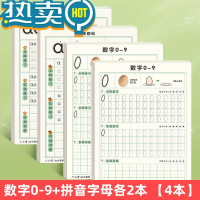绿彩虹光数字练字帖儿童幼儿园描红本点阵控笔训练字帖幼小衔接3-6岁一年级拼音数字笔画笔顺练习练字入门初学者练习写字中班学