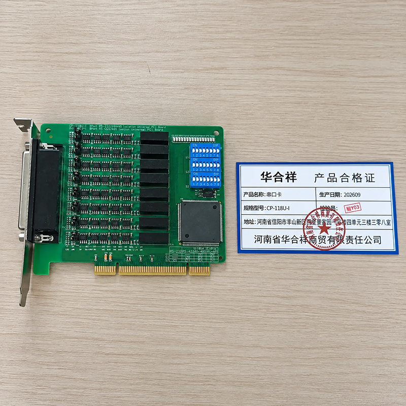 华合祥 串口卡 CP-118U-I 块高清大图