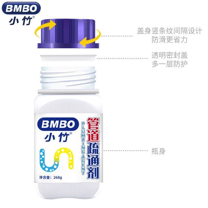 小竹管道疏通剂下水道马桶洁厕疏通剂厨房除臭疏通剂 3瓶家庭囤货装