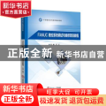 FANUC数控系统调试与维修项目教程