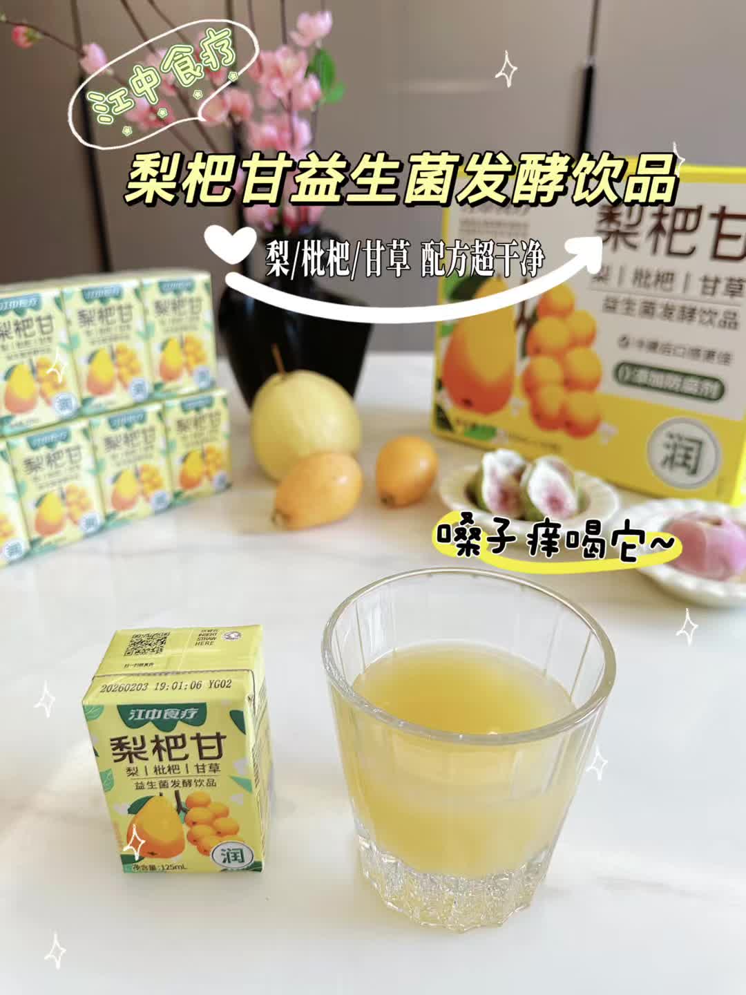 江中猴姑猴姑米稀营养早餐代餐粉即食冲饮调理肠胃健康饮品高清大图