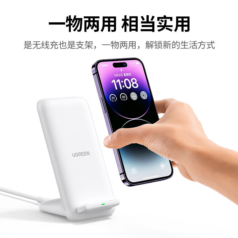 绿联15W桌面立式手机无线充电器type-c接口支架款 白色CD221(80576)高清大图