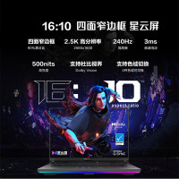 ROG枪神7 第13代英特尔酷睿i9 16英寸 星云屏 电竞游戏本笔记本电脑(i9-13980HX 液金导热 16G 1T RTX4070 2.5K 240Hz P3广色域)